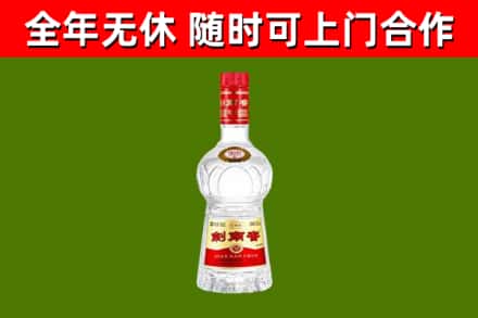静安回收剑南春