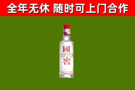 静安回收国窖1573