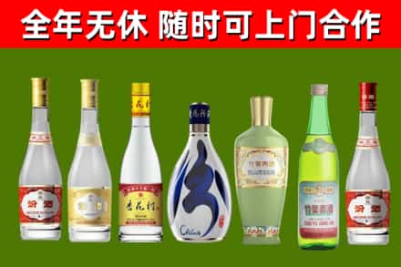 静安回收老汾酒