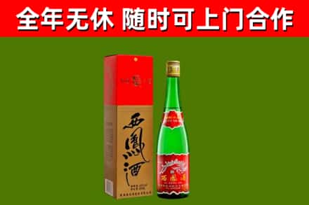 静安回收西凤酒